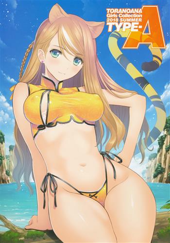 TORANOANA Girls Collection 2018 SUMMER TYPE-A 【とらのあな コミケ94カタログ冊子版購入特典】 [相川たつき|有葉|泉まひる]