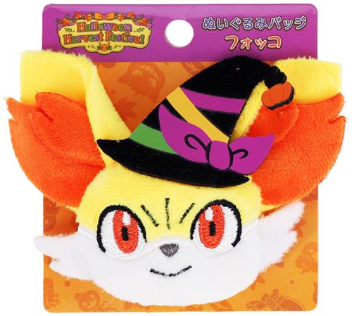 ポケットモンスター ぬいぐるみバッジ Halloween Harvest Festival フォッコ
