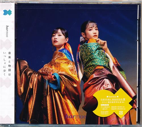 【未開封】アラビアン・ユートピアン 初回限定盤 [harmoe]