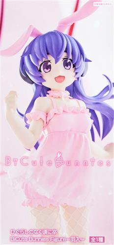【未開封】ひぐらしのなく頃に卒 BiCute Bunnies Figure -羽入-