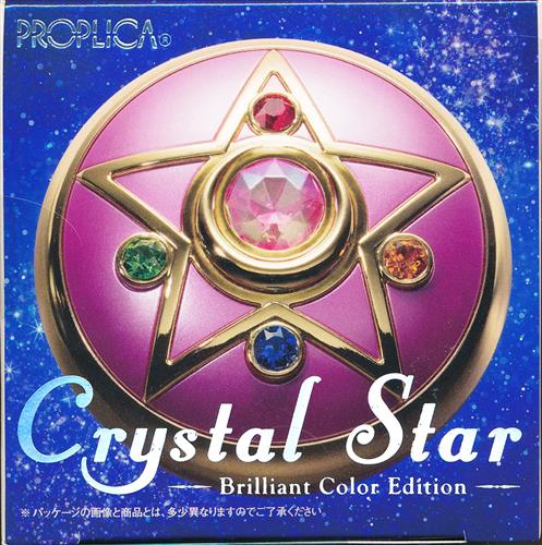 【未開封】PROPLICA 美少女戦士セーラームーン クリスタルスター -Brilliant Color Edition-