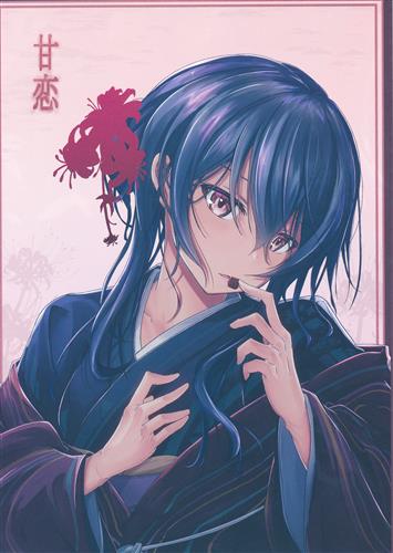 甘恋 【THE IDOLM＠STER シリーズ】[Be-con][nikuya]