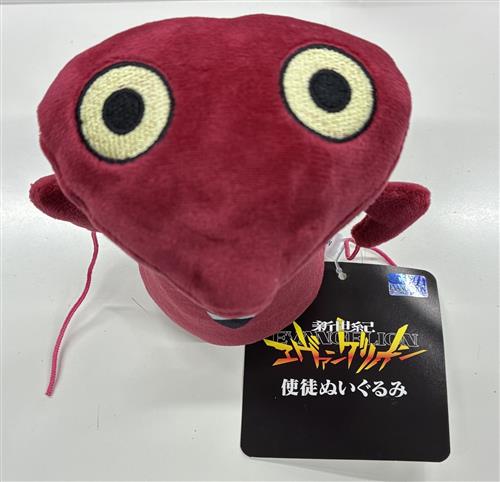 新世紀エヴァンゲリオン 使徒ぬいぐるみ シャムシェル