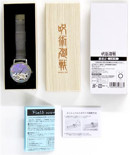 呪術廻戦 腕時計 五条悟 【animate LIMITED SELECTION】