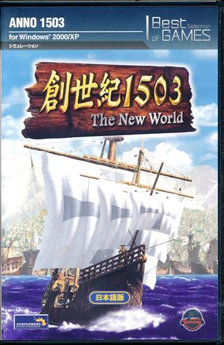 創世記1503 日本語版 Best Selection of GAMES