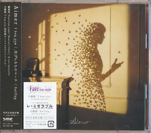 Fate/stay night [Heaven's Feel] II.lost butterfly I beg you/花びらたちのマーチ/Sailing 初回生産限定盤 (ED) [Aimer]