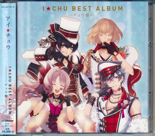 アイ★チュウ BEST ALBUM チュウ盤 (通常盤) [Twinkle Bell|POP'N STAR|天上天下]