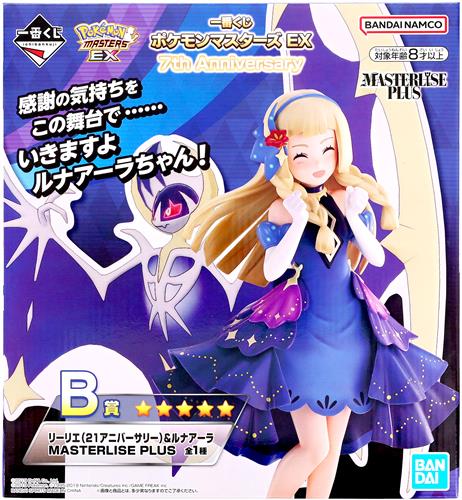 【未開封】一番くじ ポケモンマスターズ EX 7th Anniversary B賞 リーリエ(21アニバーサリー)&ルナアーラ MASTERLISE PLUS