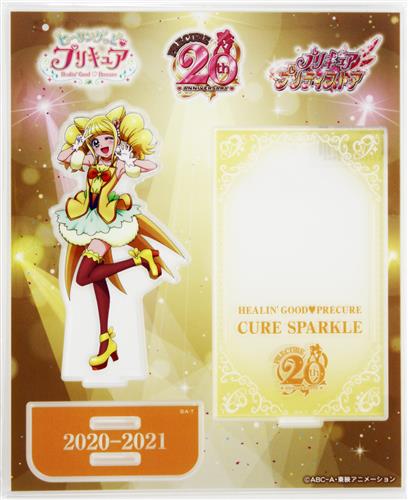 ヒーリングっど プリキュア プリキュアオールスターズ プリキュアプリティストア限定 20周年 アニバーサリー アクリルスタンド 63 キュアスパークル