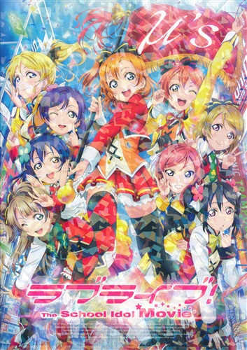 ラブライブ The School Idol Movie パンフレット 書籍 ムック パンフ 小冊子 特典 パンフ一般 アニメグッズ ゲーム 同人誌の中古販売 買取 らしんばんオンライン ラブライブ The School Idol Movie パンフレット 書籍 ムック パンフ 小冊子 特典 パンフ一般 アニメグッズ ゲーム 同人誌の中古販売 買取 らしんばんオンライン