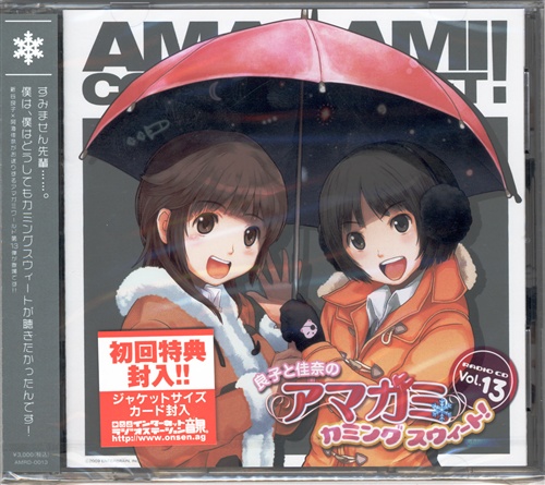 アマガミss Complete Album 映像 音楽 Cd アニメ コミック アニメグッズ ゲーム 同人誌の中古販売 買取 らしんばんオンライン