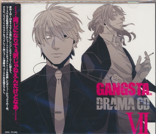 ドラマcd Gangsta Vii 諏訪部順一 津田健次郎 能登麻美子 映像 音楽 Cd アニメ コミック アニメグッズ ゲーム 同人誌の中古販売 買取 らしんばんオンライン