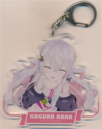 バーチャルYouTuber デカキーホルダー カグラナナ A