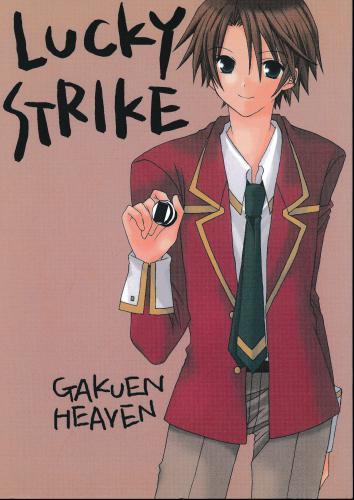 Lucky Strike 蔵出品 Luckystrike 女性向同人 同人誌 特約 アニメ グッズ ゲーム 同人誌の中古販売 買取 らしんばんオンライン Lucky Strike 蔵出品 Luckystrike 女性向同人 同人誌 特約 アニメ グッズ ゲーム 同人誌の中古販売 買取 らしんばんオンライン