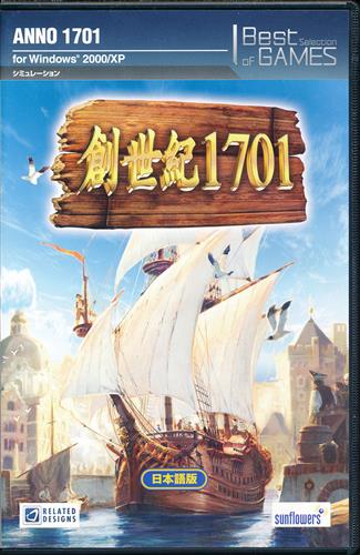 創世記1701 日本語版 Best Selection of GAMES