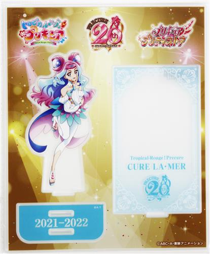 トロピカル～ジュ!プリキュア プリキュアオールスターズ プリキュアプリティストア限定 20周年 アニバーサリー アクリルスタンド 69 キュアラメール