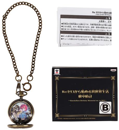 Re:ゼロから始める異世界生活 懐中時計 ～RAM&REM Birthday Memorial ver. in 2019～ レム&ラム B