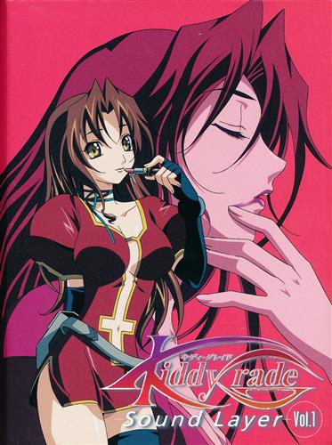 Kiddy Grade SOUND Layer Vol.1 ドラマCD&フィギュア エクレール [永田亮子|平野綾|井上喜久子]