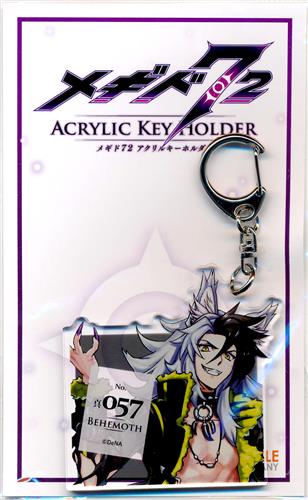 メギド72 アクリルキーホルダー 第2弾 ベヒモス