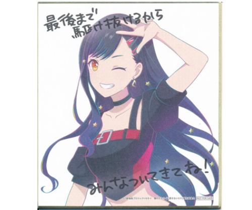 劇場版 プロジェクトセカイ 壊れたセカイと歌えないミク 描き下ろしミニ色紙 白石杏 【来場者特典/入場者特典】