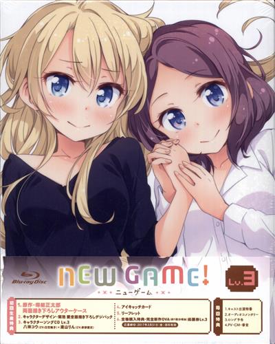 NEW GAME! Lv.3 【ブルーレイ】