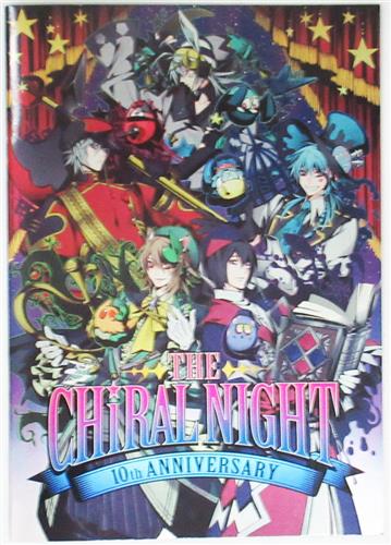 THE CHiRAL NIGHT 10th Anniversary パンフレット