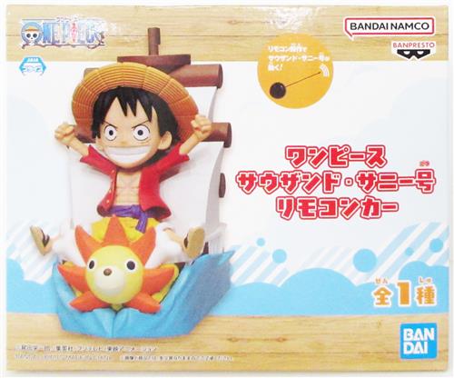 ONE PIECE サウザンド・サニー号 リモコンカー