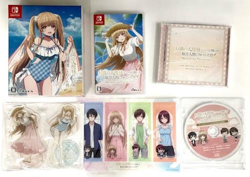 お隣の天使様にいつの間にか駄目人間にされていた件 Memorial Vacation Amazon限定特典付き 【Nintendo Switch】