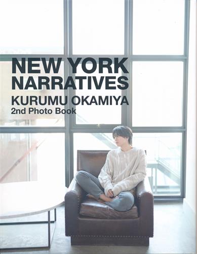 岡宮来夢 2nd写真集 NEW YORK NARRATIVES