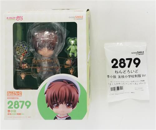 ねんどろいど 2879 カードキャプターさくら 李小狼 友枝小学校制服Ver.+GOODSMILE ONLINE SHOP購入特典 「さくらが作ったペンケース」パーツ セット 【GOODSMILE ONLINE SHOP限定】 【フィギュア】[グッドスマイルカンパニー]