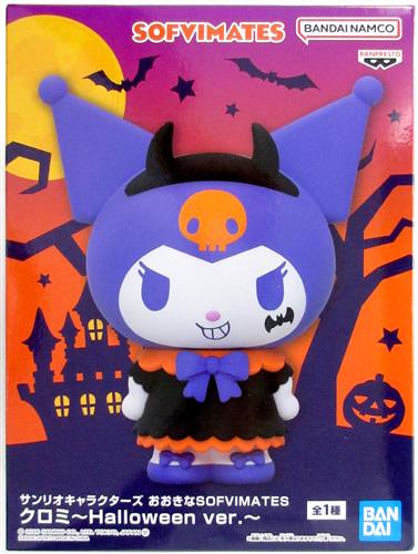 【未開封】サンリオキャラクターズ おおきなSOFVIMATES クロミ～Halloween ver.～