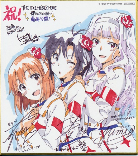 劇場版 THE IDOLM@STER MOVIE 輝きの向こう側へ! 萩原雪歩&菊地真&四条貴音 ミニ色紙 【来場者特典/入場者特典 ...