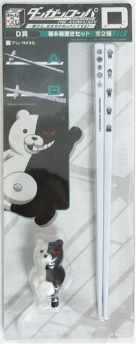 みんなのくじ ダンガンロンパ 希望の学園と絶望の高校生 The Animation ~皆さん、おまちかねのクジですよ!~ D賞 箸&箸置きセット B