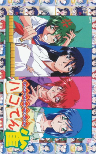 ハコてん雀 【テレホンカード】