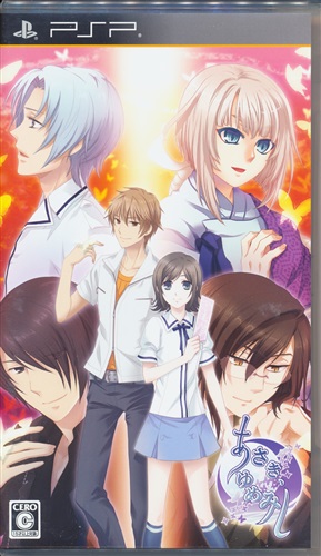 あさき、ゆめみし (通常版) 【PSP】