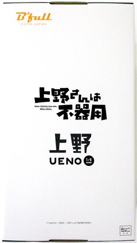 上野さんは不器用 上野 【フィギュア】[FOTS JAPAN|B