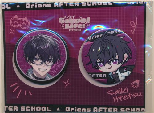 【未開封】にじさんじ 放課後オリエンス Enjoy School Life! 缶バッジセット 佐伯イッテツ