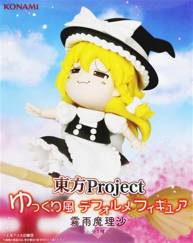 【未開封】東方Project ゆっくり風デフォルメフィギュア 霧雨魔理沙