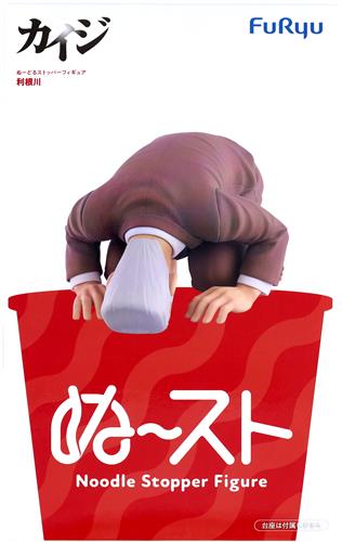 カイジシリーズ ぬーどるストッパーフィギュア -利根川-