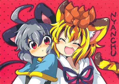 NYANCHU 【東方Project】[えろ豆][ころもにゅ]