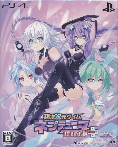 超次次元ゲイム ネプテューヌ Re;Birth 1+ 限定版 【PS4】