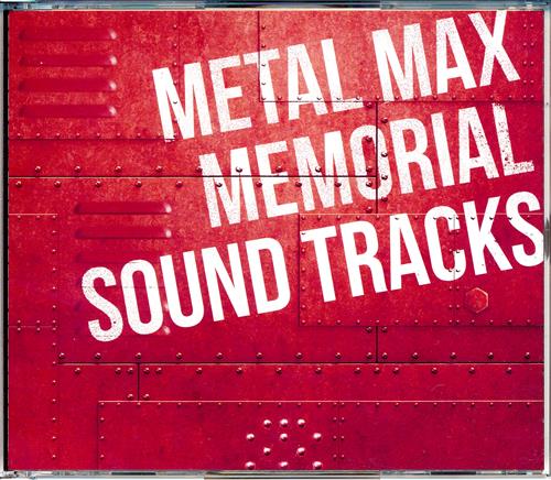 METAL MAX MEMORIAL SOUNDTRACKS 【Limited Edition内容物】