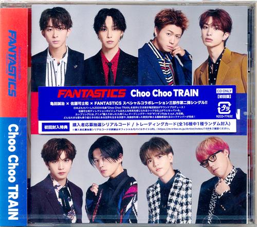 【未開封】Choo Choo TRAIN 通常盤 [FANTASTICS from EXILE TRIBE]