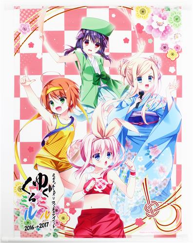 ミルキィホームズ　ゆくミルくるミル　2016→2017　銀テープ 探偵オペラ ミルキィホームズ ゆくミルくるミル 2016→2017 A2