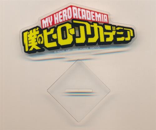 一番くじ 僕のヒーローアカデミア -stand up again- F賞 アクリルスタンド ロゴ