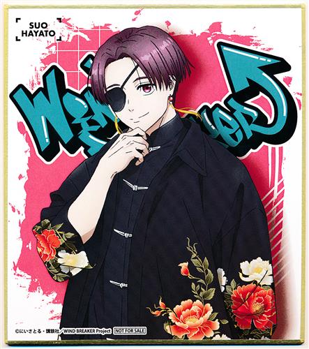 希少】WIND BREAKER杉下京太郎のぼり