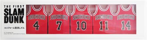 THE FIRST SLAM DUNK ユニフォーム型消しゴム