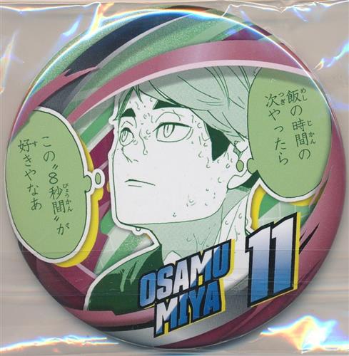 ハイキュー!! コレクション缶バッジ FUN!! 宮治  ＜新春セール追加商品＞