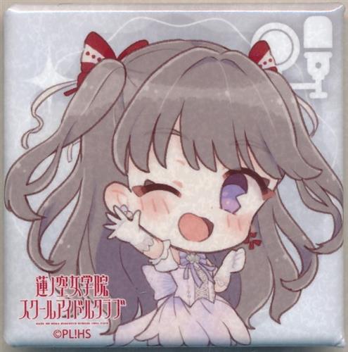 ラブライブ!蓮ノ空女学院スクールアイドルクラブ トレーディングミニキャラスクエア缶バッジ Ver.AURORA FLOWER 藤島慈