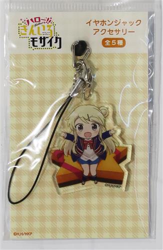 ハロー!!きんいろモザイク アクリルイヤホンジャックアクセサリー 九条カレン